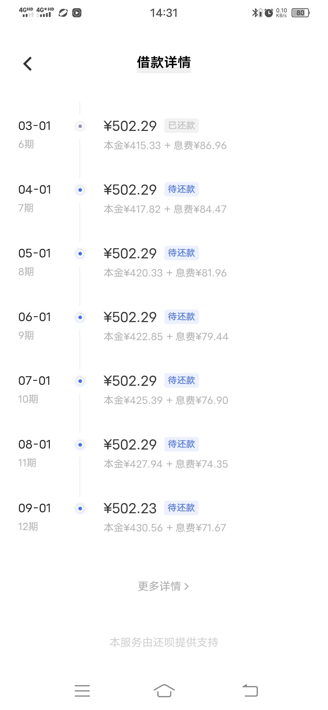 还被手机版应用宝手机版官网-第2张图片-太平洋在线下载