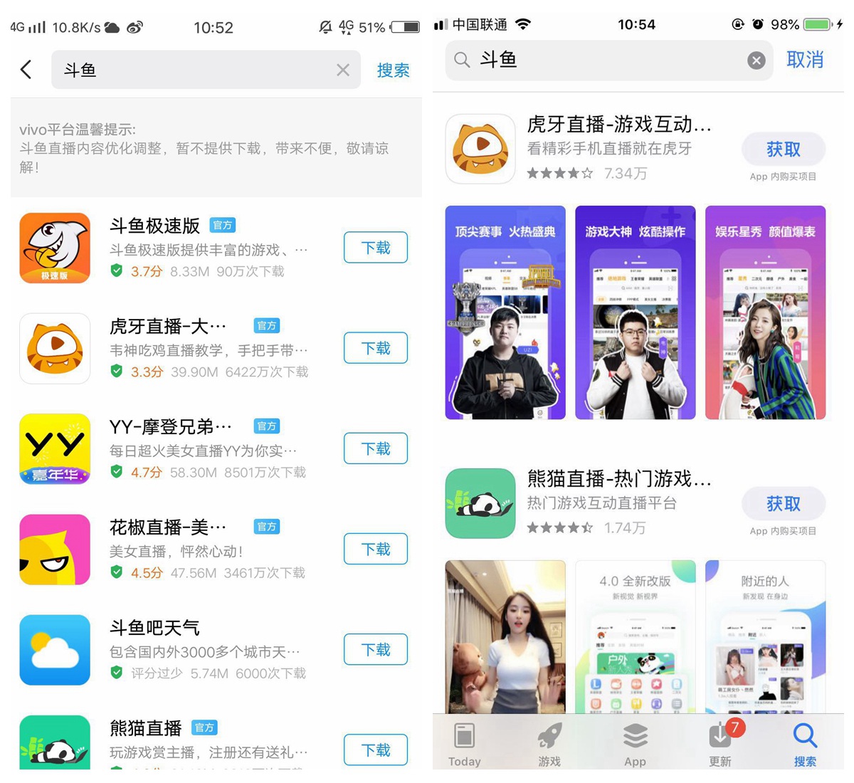 旧版斗鱼客户端春暖花开新版旧版进入回家-第2张图片-太平洋在线下载