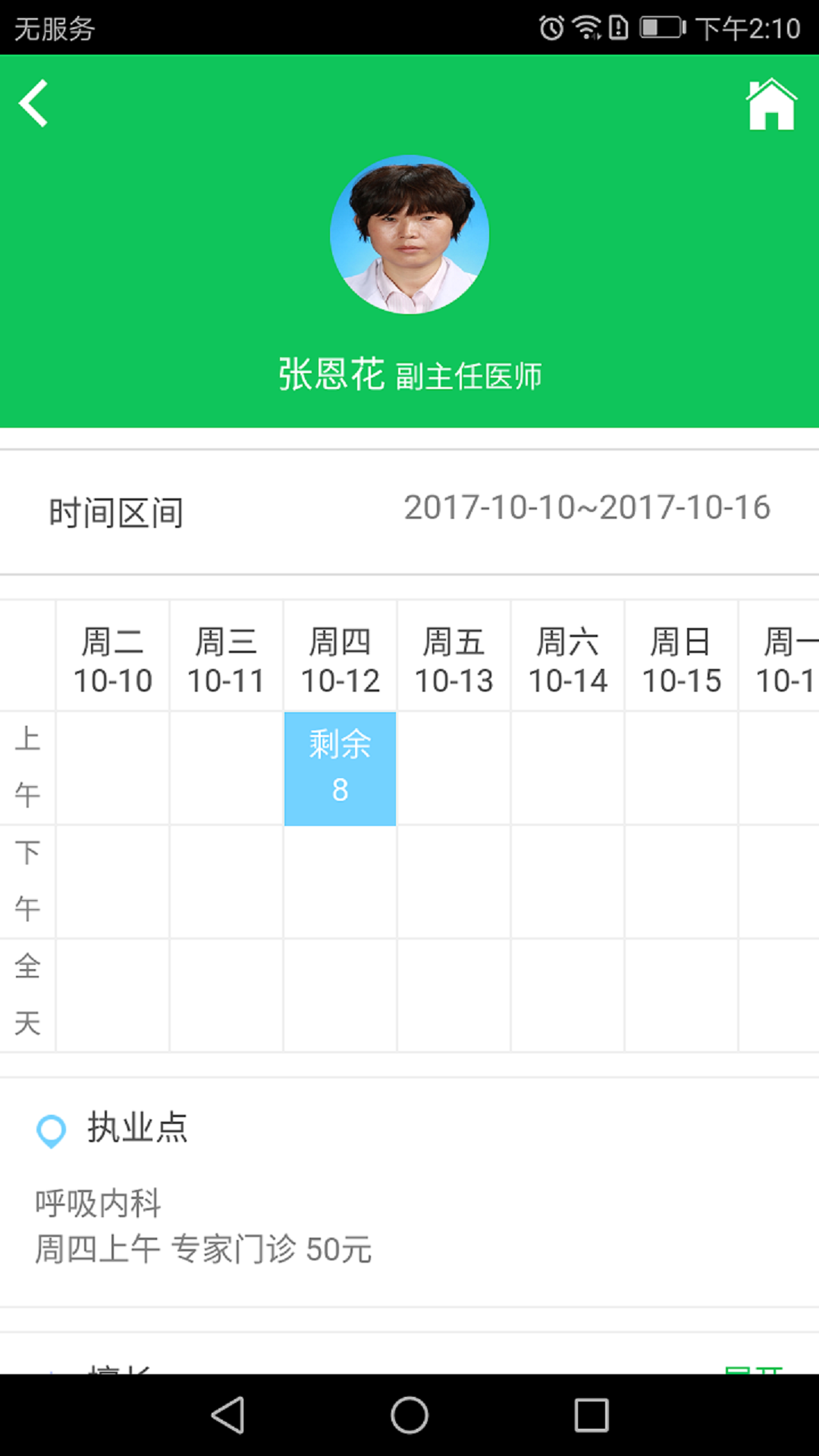 健康密云app苹果版健康密云app官网下载-第2张图片-太平洋在线下载