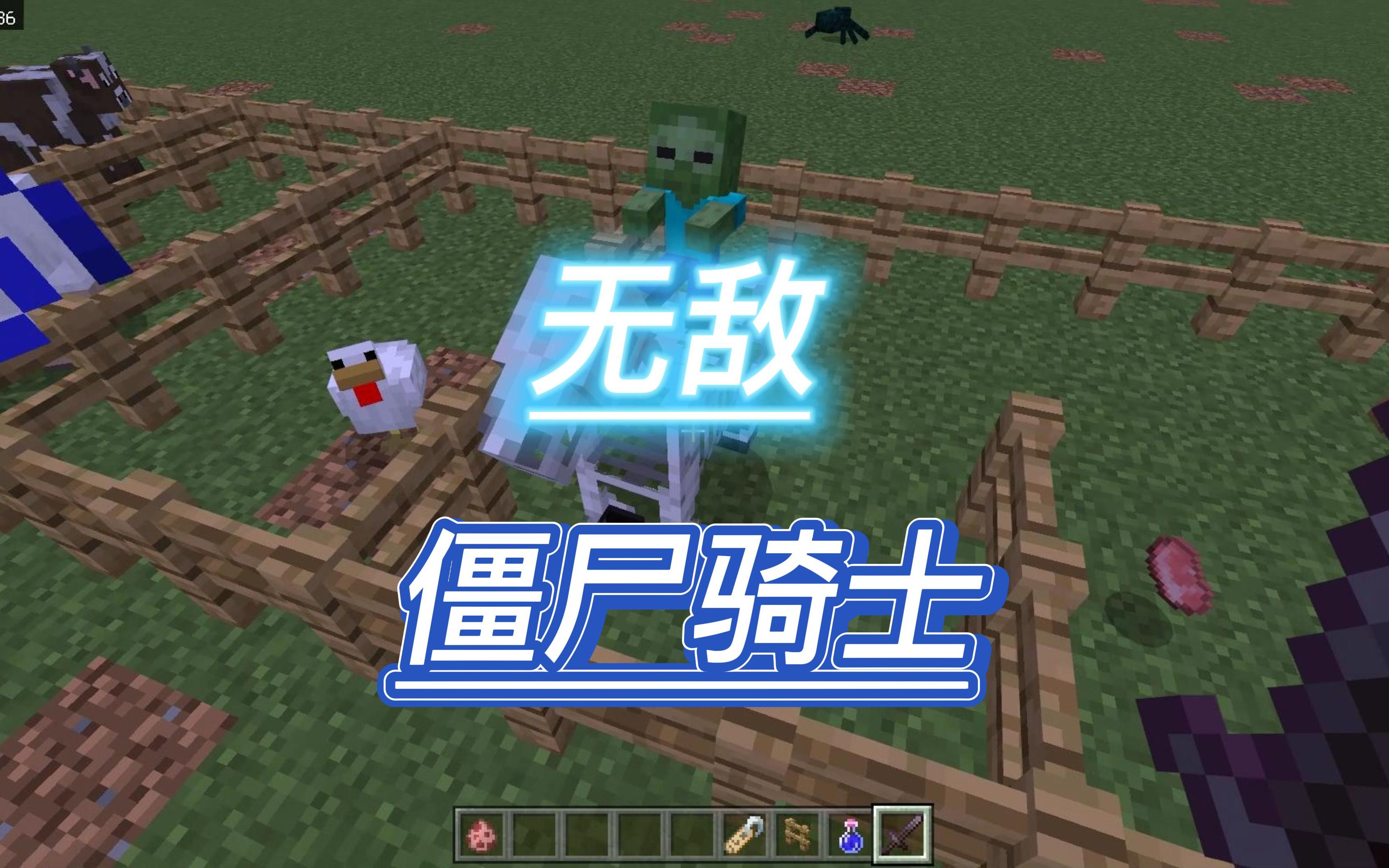 我的世界手机版养僵尸我的世界手机僵尸怎么拿武器