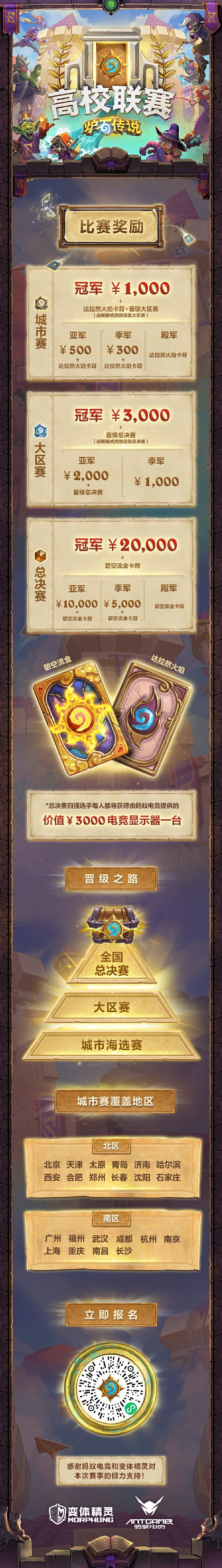 炉石传说手机版登陆炉石传说手机卡战网登陆