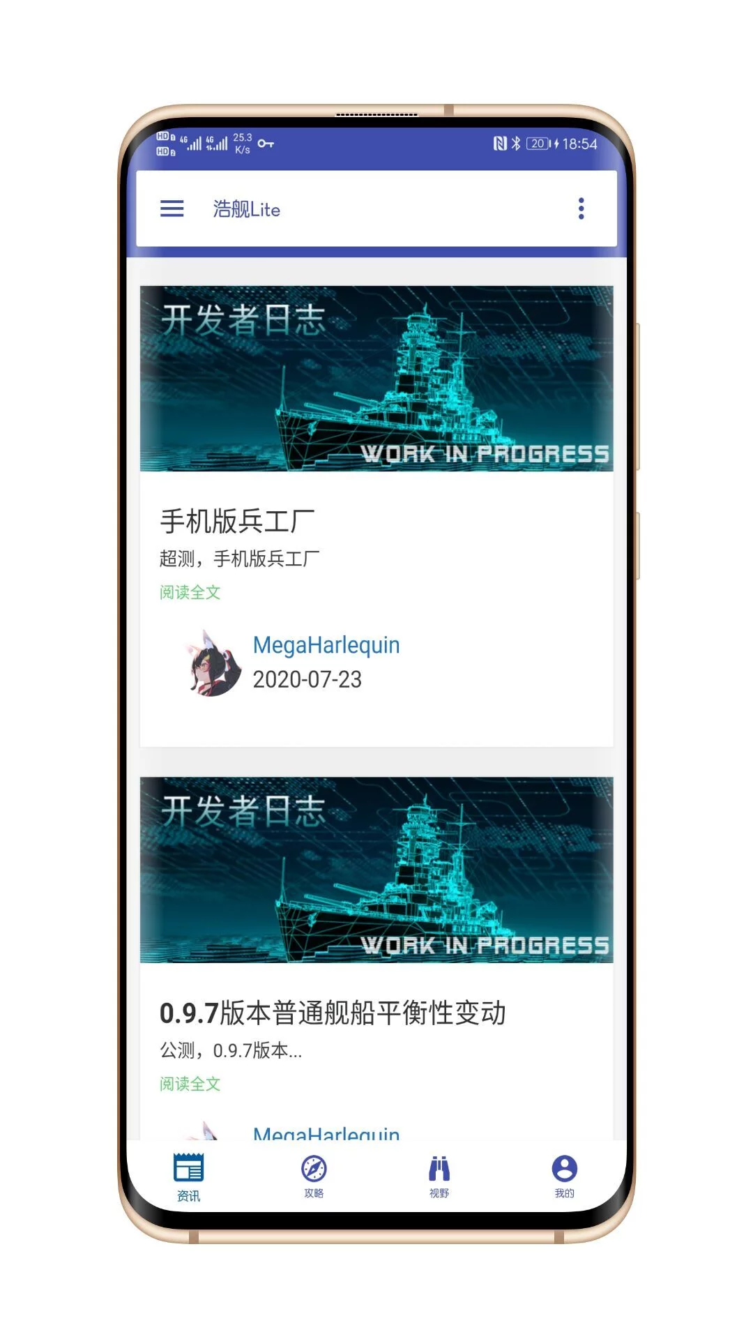 浩舰手机版龙浩经纬拍手机版本