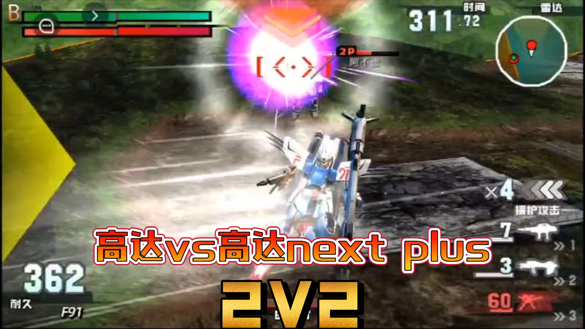 高达vsnextplus安卓版psp高达vs高达nextplus中文版下载-第2张图片-太平洋在线下载