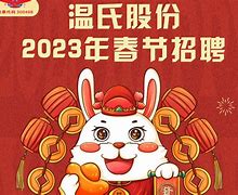 温氏io登录手机版温氏oa平台登录入口-第2张图片-太平洋在线下载