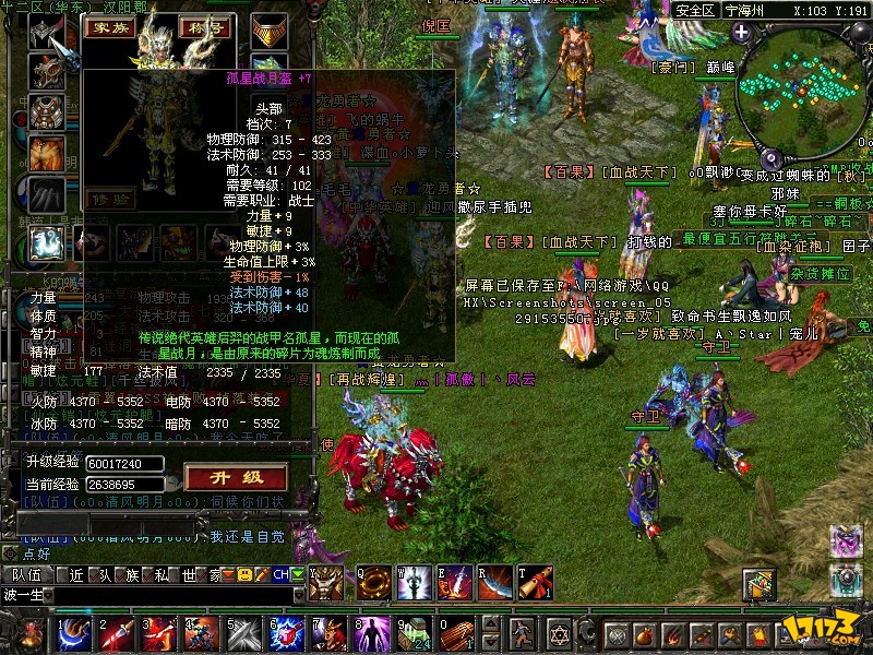 qq华夏手机版下载游戏大厅手机版-第2张图片-太平洋在线下载