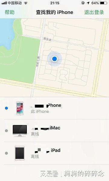 标枪定位苹果版simloc虚拟定位-第2张图片-太平洋在线下载