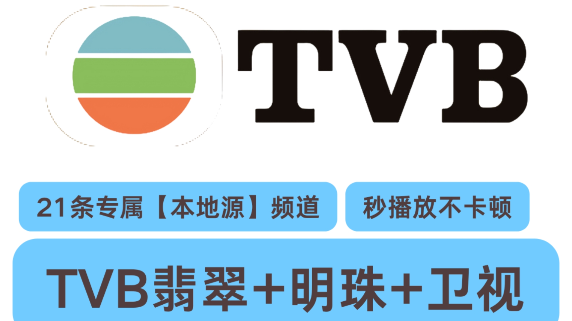 港剧软件苹果版港剧apk安装包-第2张图片-太平洋在线下载