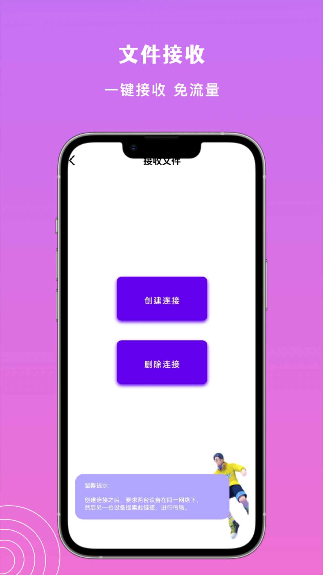 包含pp助手2.3.20安卓版的词条