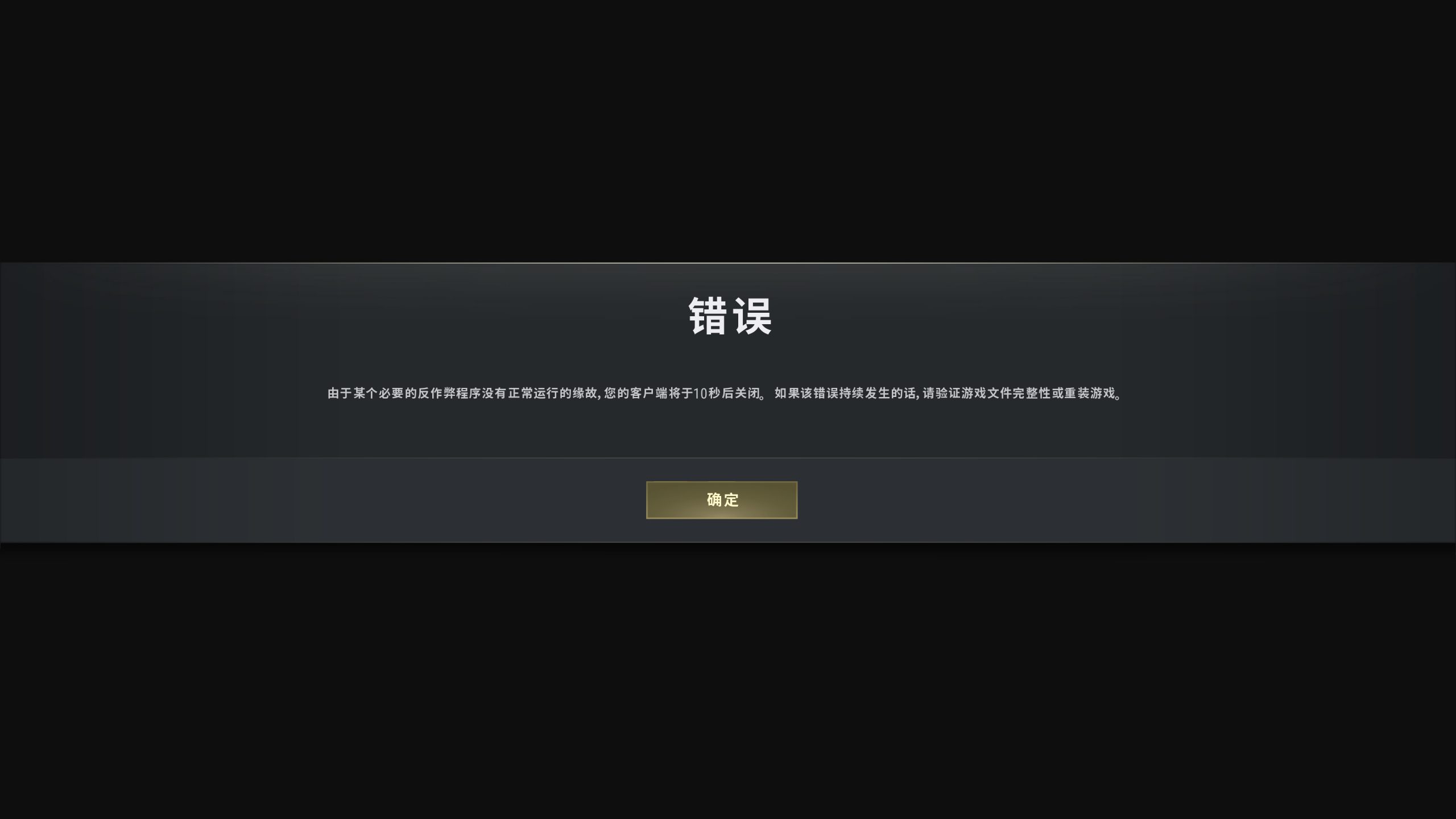客户端已关闭windows客户端已停止工作-第2张图片-太平洋在线下载