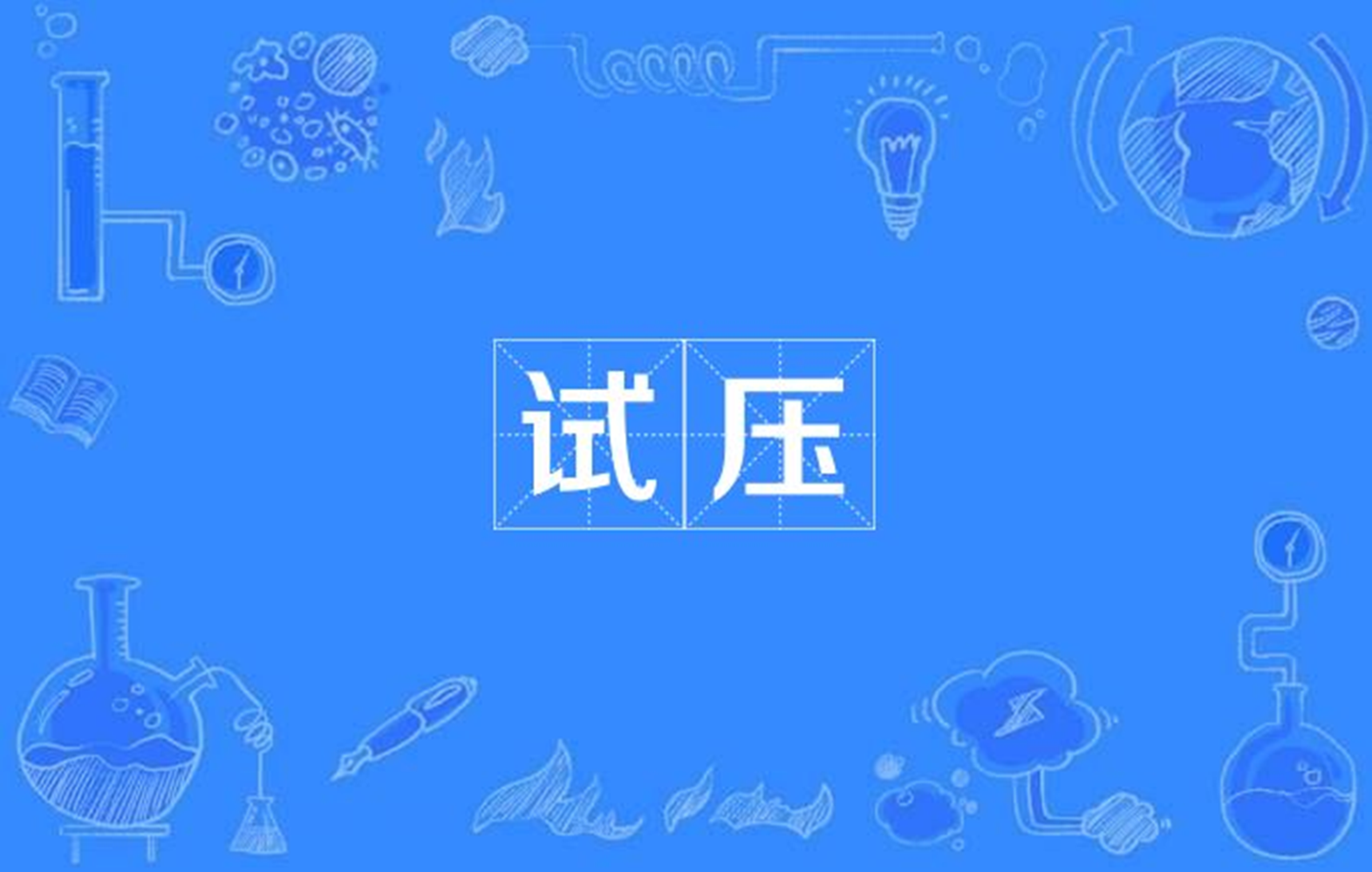 压力测试安卓版展锐android压力测试apk