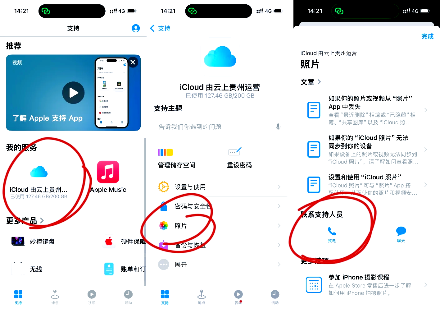 苹果icloud电脑版和手机版windows版icloud下载-第2张图片-太平洋在线下载