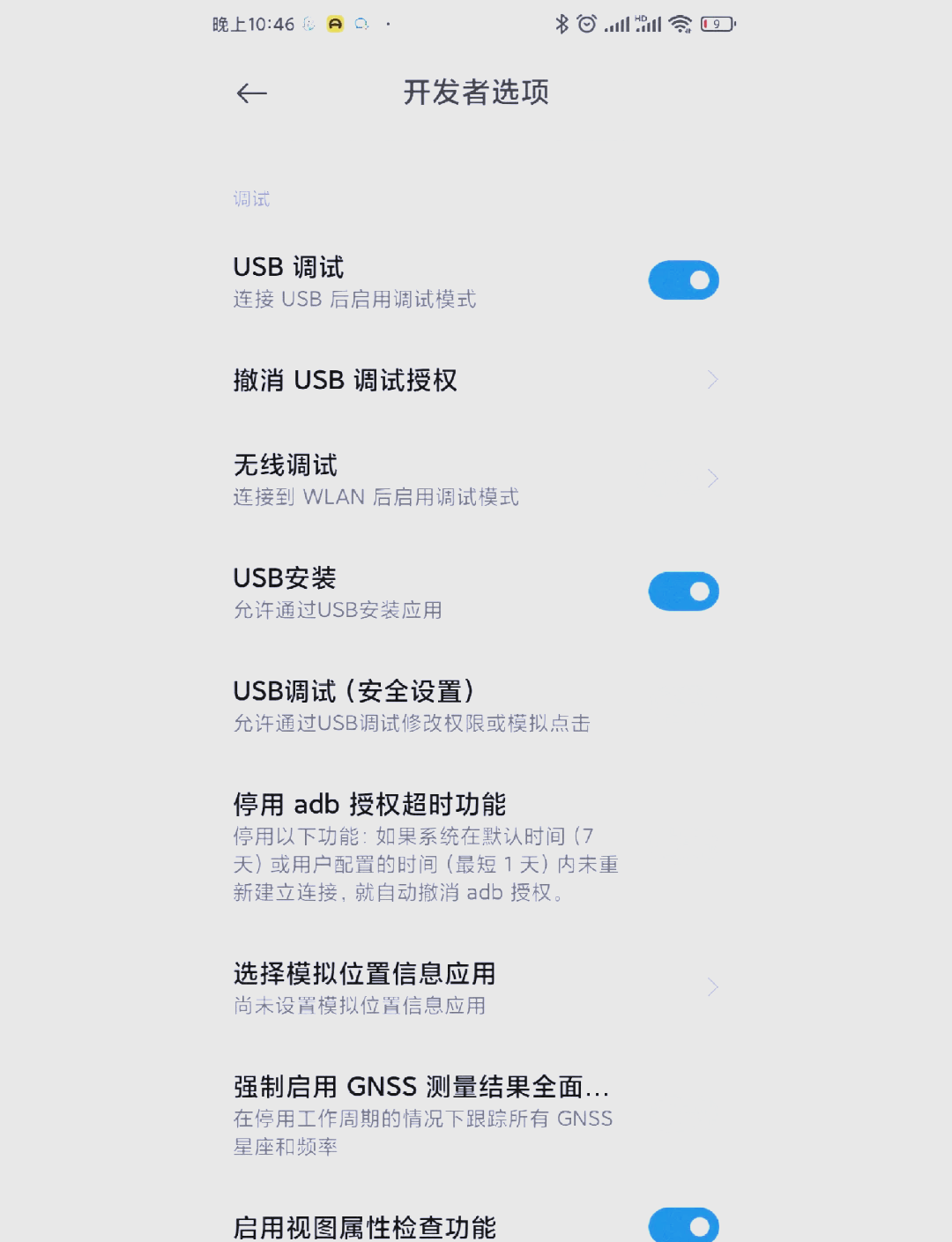 rootexplorer安卓版rootexplorer原版下载-第2张图片-太平洋在线下载