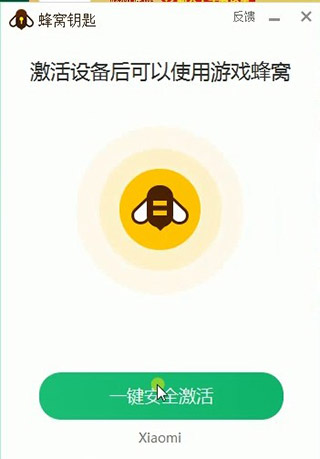 蜂窝安卓版乐蜂窝安卓版官方-第2张图片-太平洋在线下载