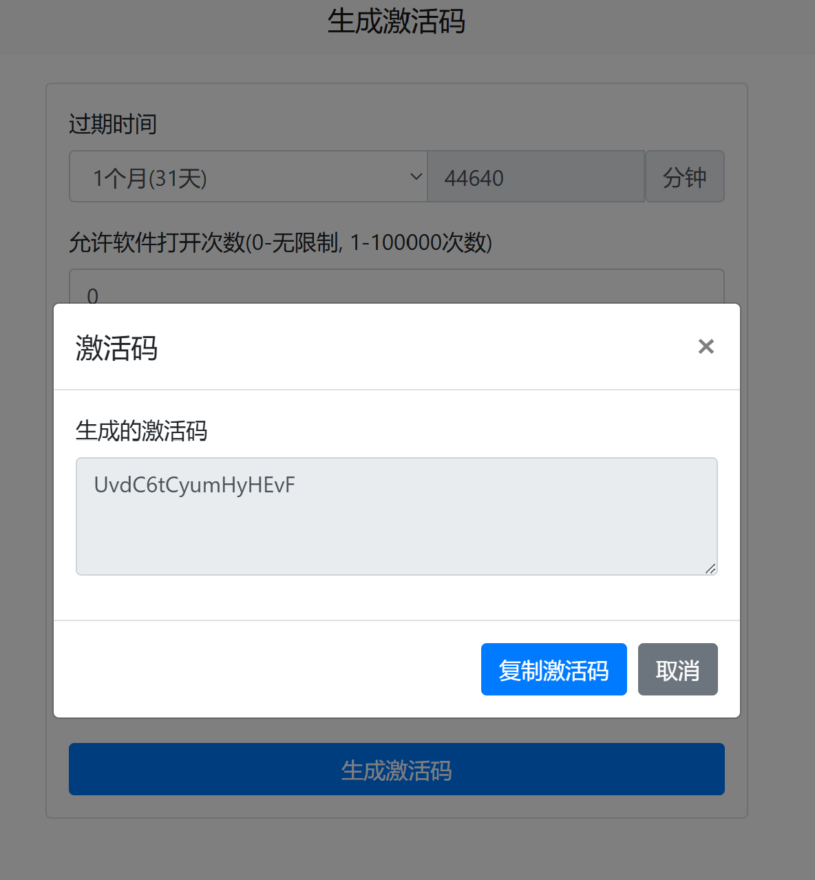 客户端exe文件复制统信uos无缝运行exe-第2张图片-太平洋在线下载