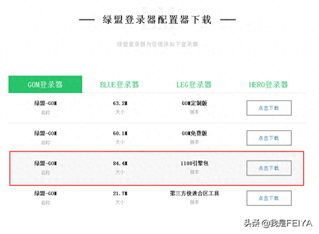 不用客户端架设微端一号防线监控手机客户端