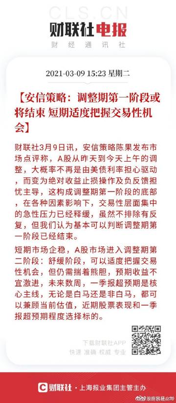 股市风暴安卓版股市风云在线观看