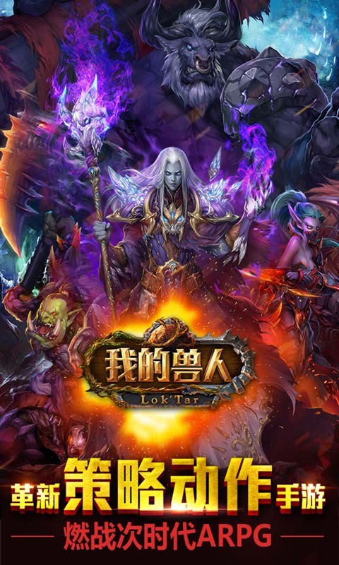 兽人游戏安卓版兽人游戏手机版安装-第2张图片-太平洋在线下载