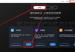 百修客户端百易云修网页版登录-第2张图片-太平洋在线下载