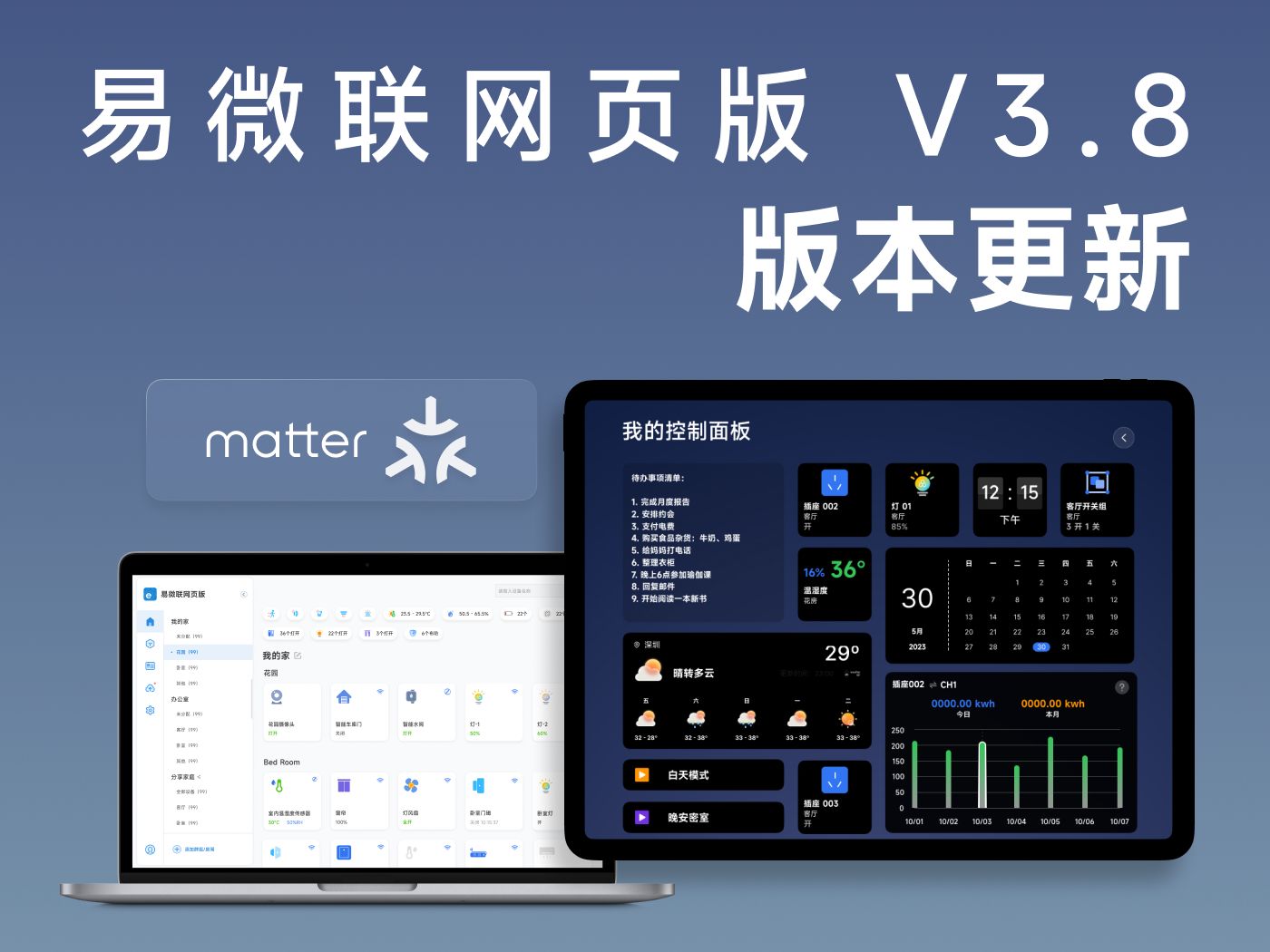 易维客户端智慧营维客户端下载-第2张图片-太平洋在线下载