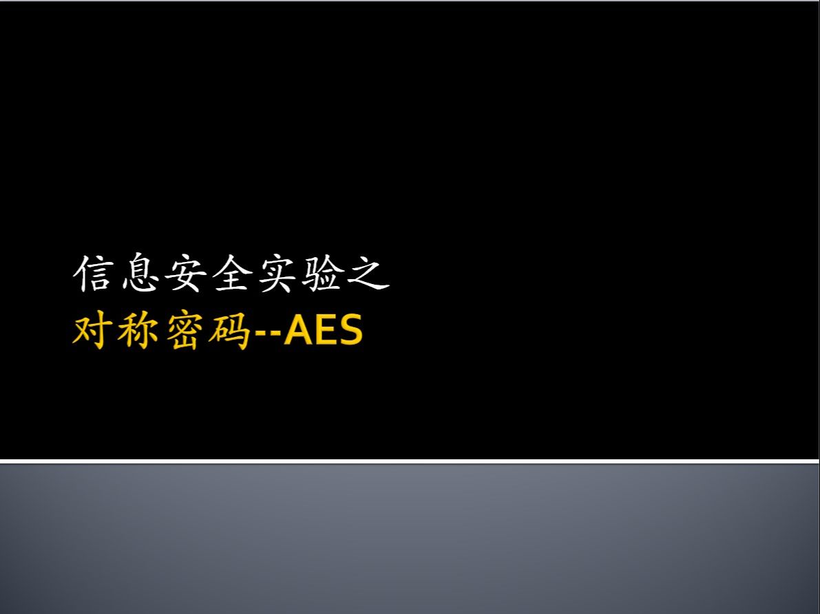 aes客户端加密串口数据aes加密