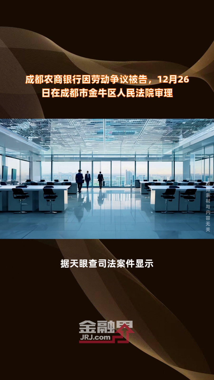 成都法院安卓版成都法院系统升级