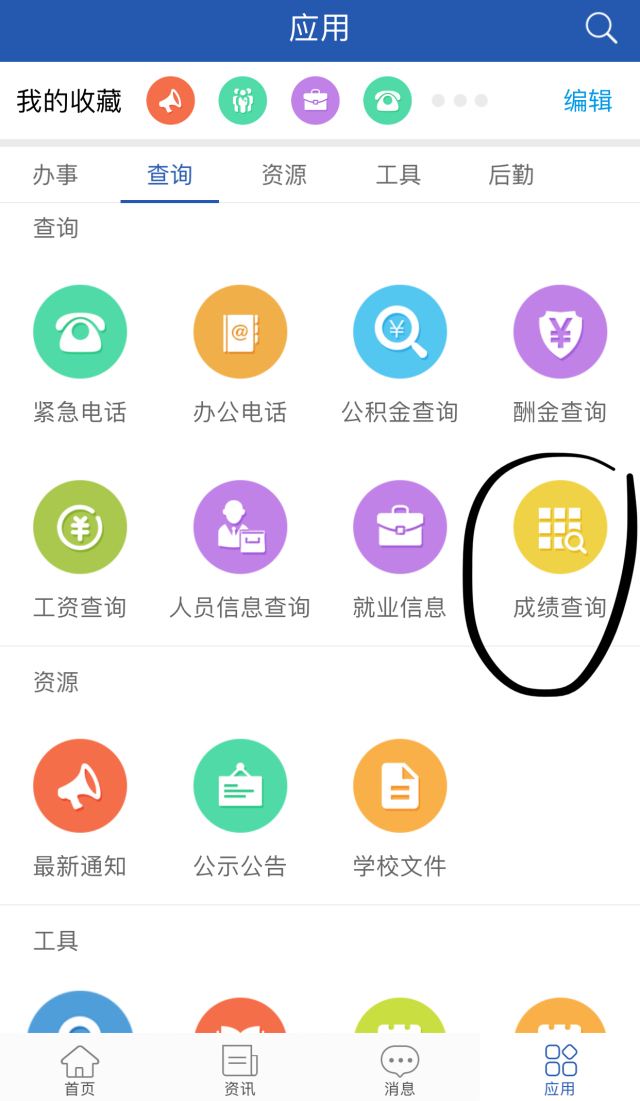 浙大邮箱app苹果版浙江大学邮箱登录入口官网