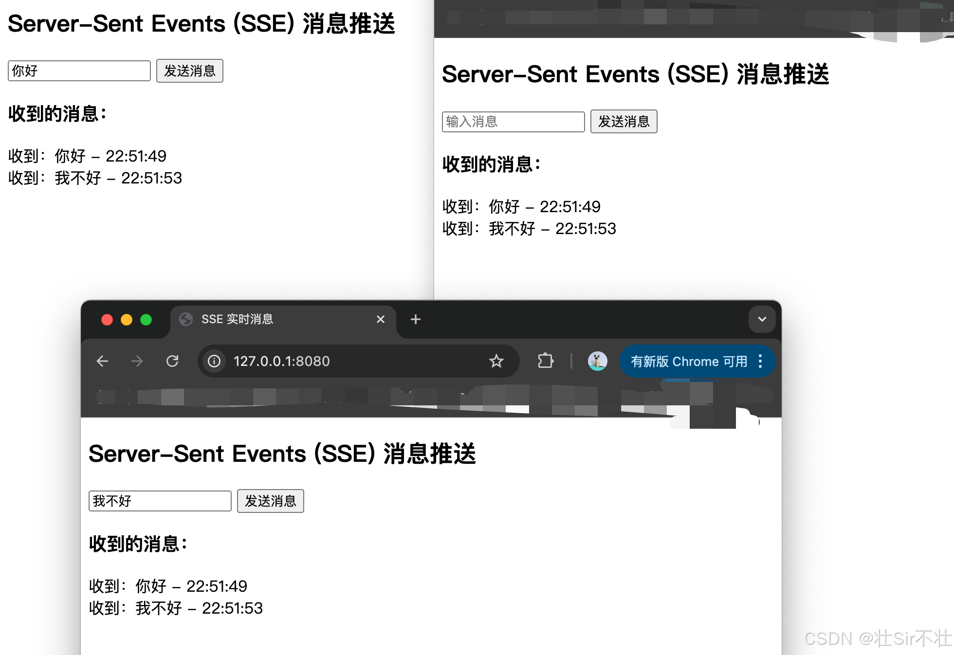 sse客户端开发see破解版第三方客户端