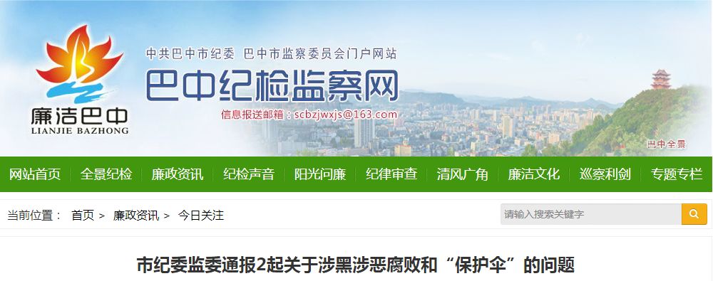 廉洁巴中客户端四川巴中天气预报-第2张图片-太平洋在线下载