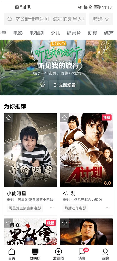 快速影视安卓版安卓手机上的照片如何快速的传到电脑上-第2张图片-太平洋在线下载