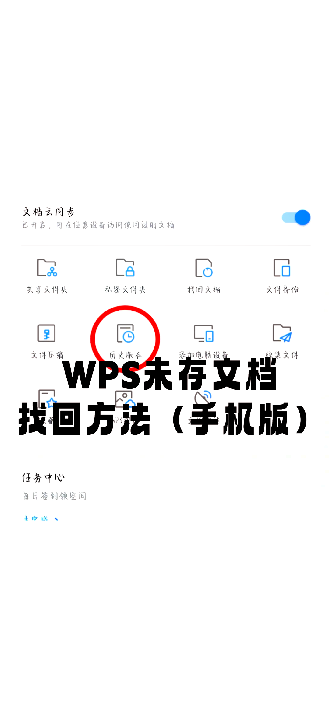 苹果版wps全屏显示苹果平板wps改成电脑版模式怎么改-第2张图片-太平洋在线下载