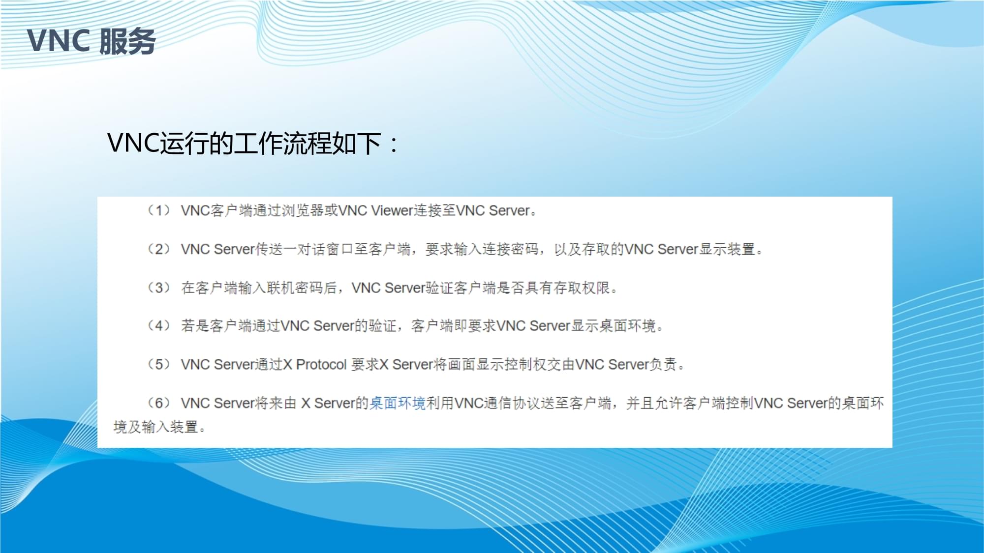 vnc客户端设计vnc客户端免安装